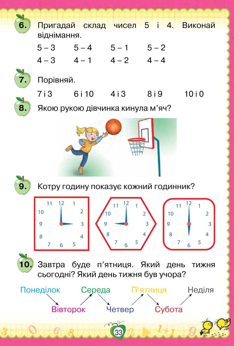 Мініатюра 33