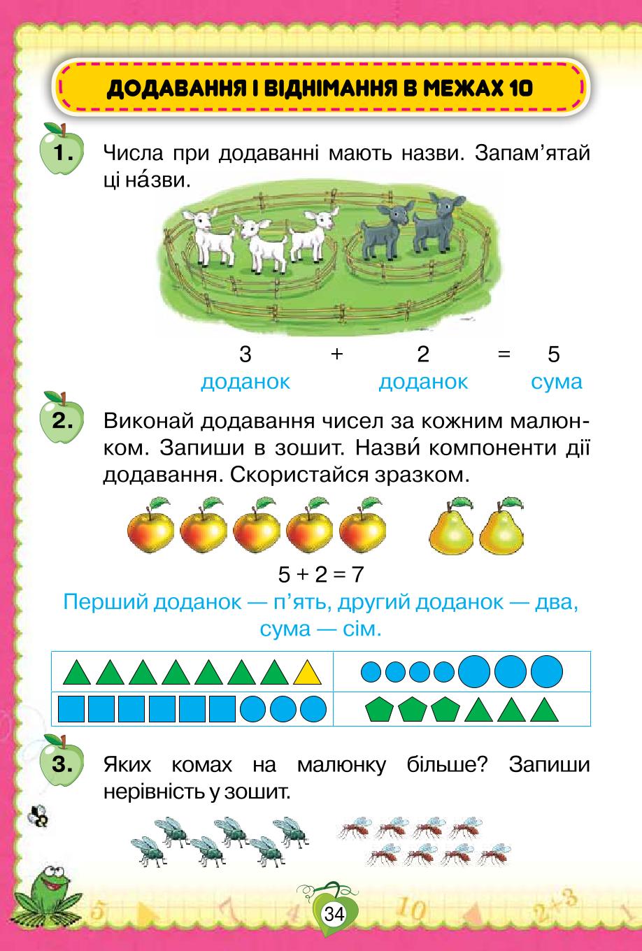 Мініатюра 34