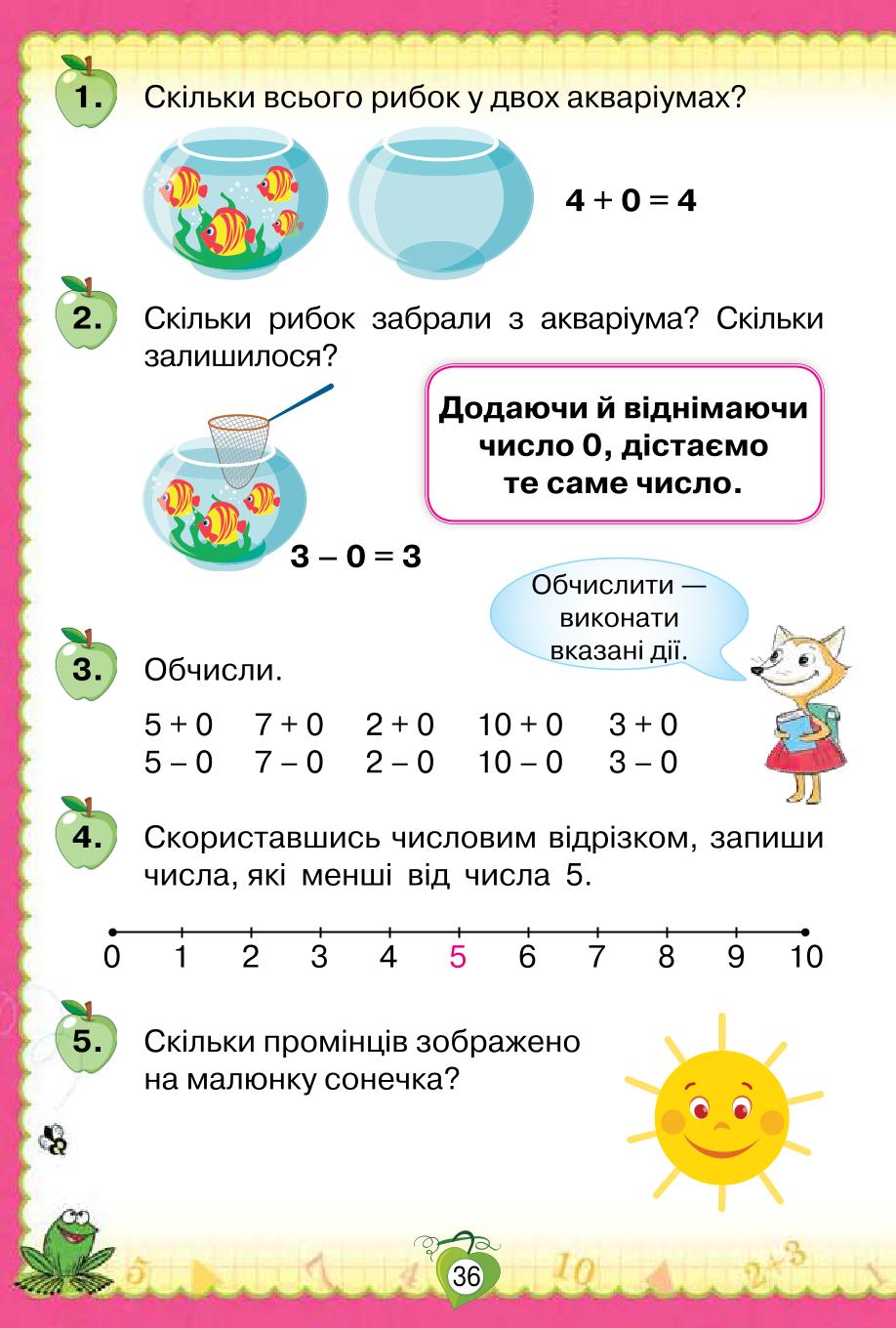 Мініатюра 36