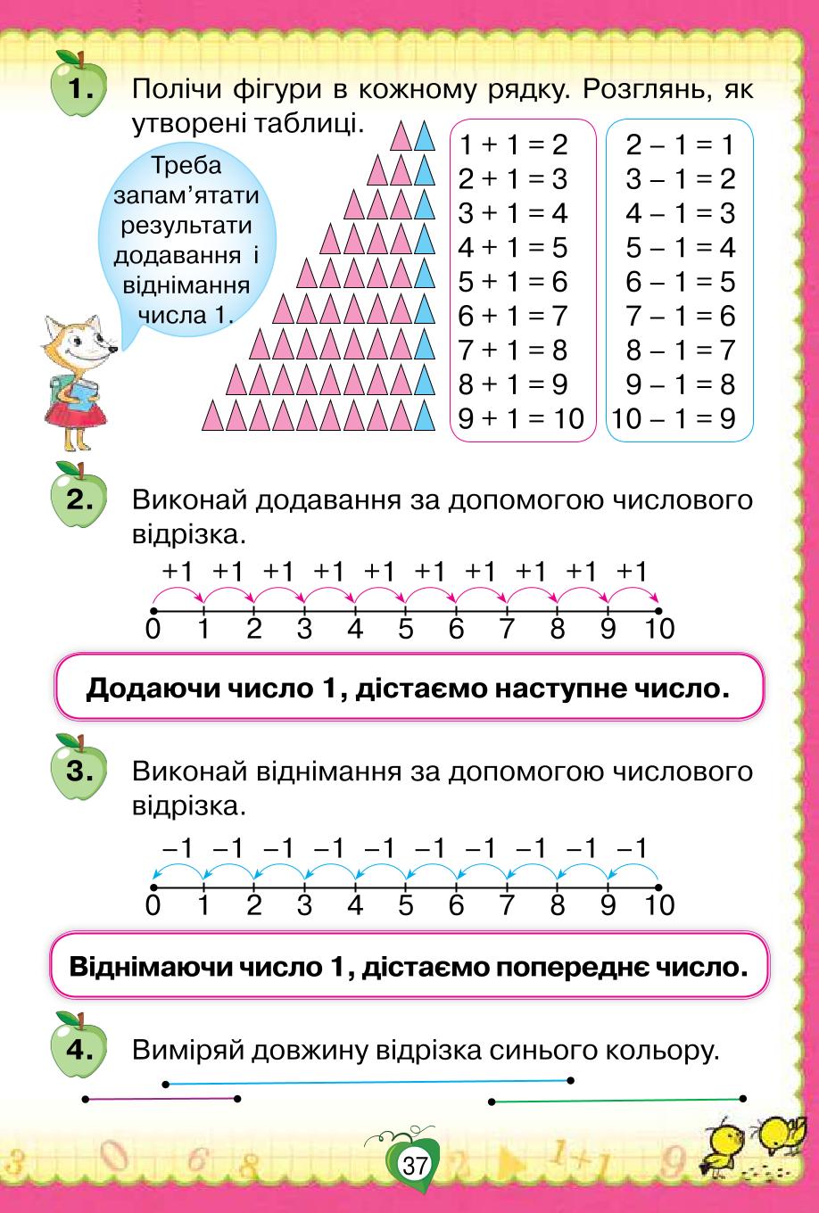 Мініатюра 37