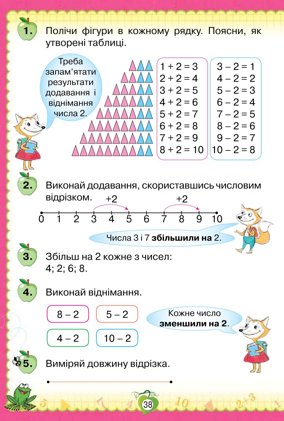 Мініатюра 38