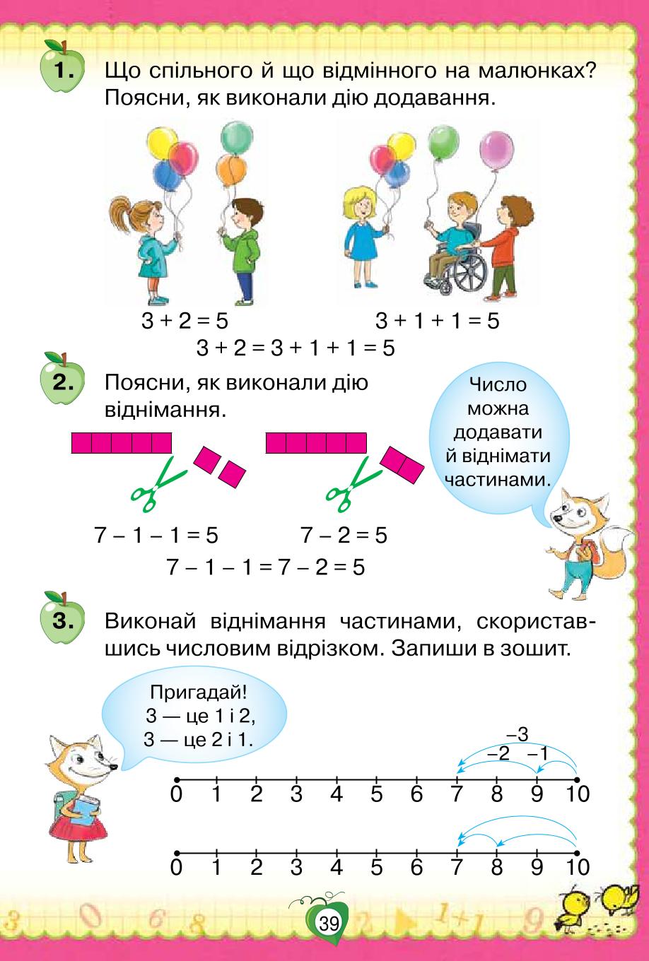 Мініатюра 39