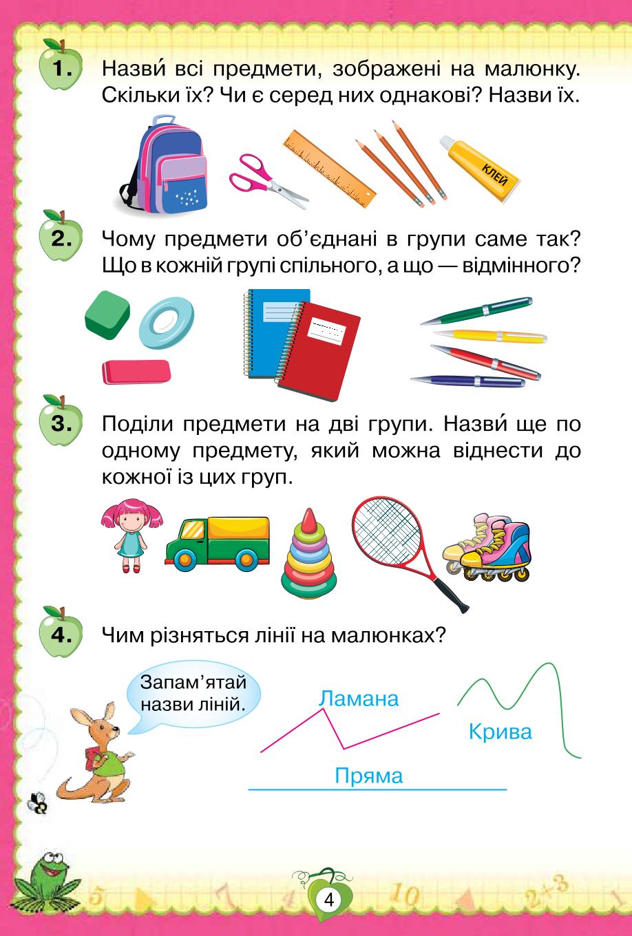 Мініатюра 4