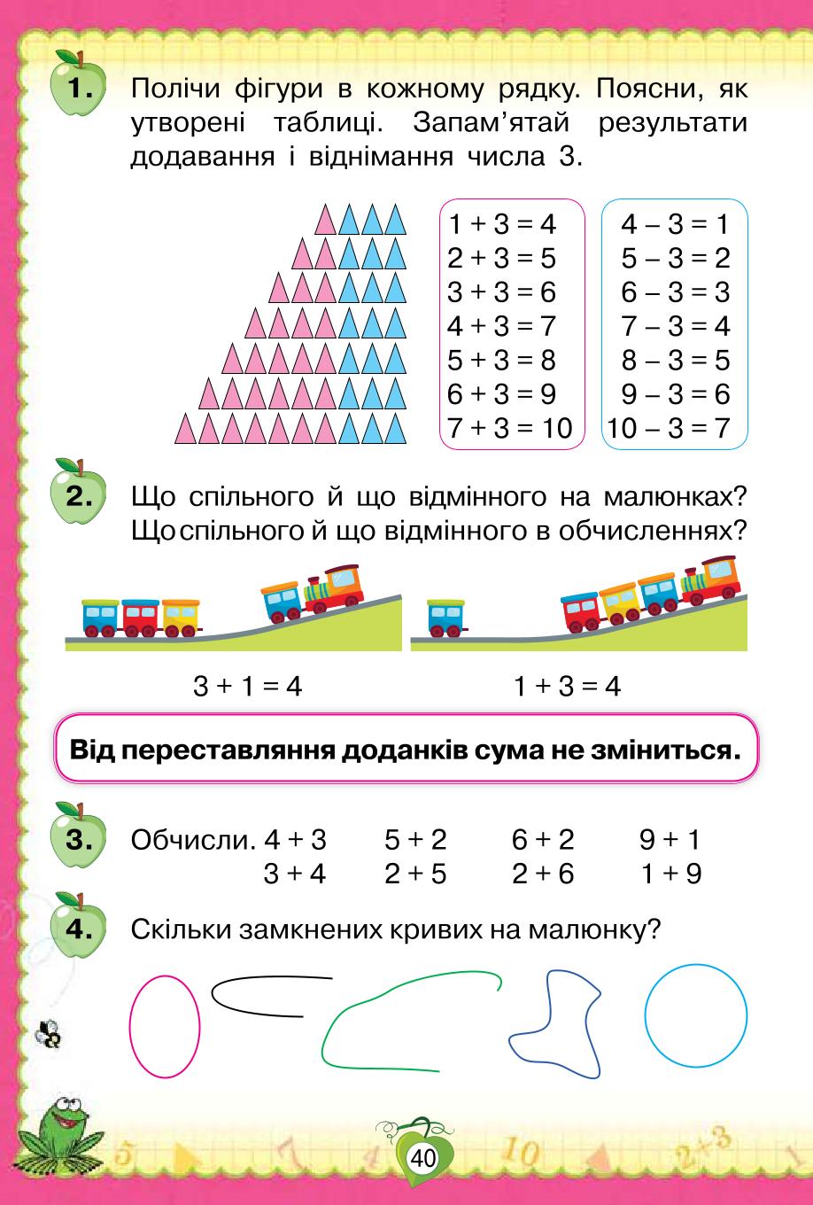 Мініатюра 40