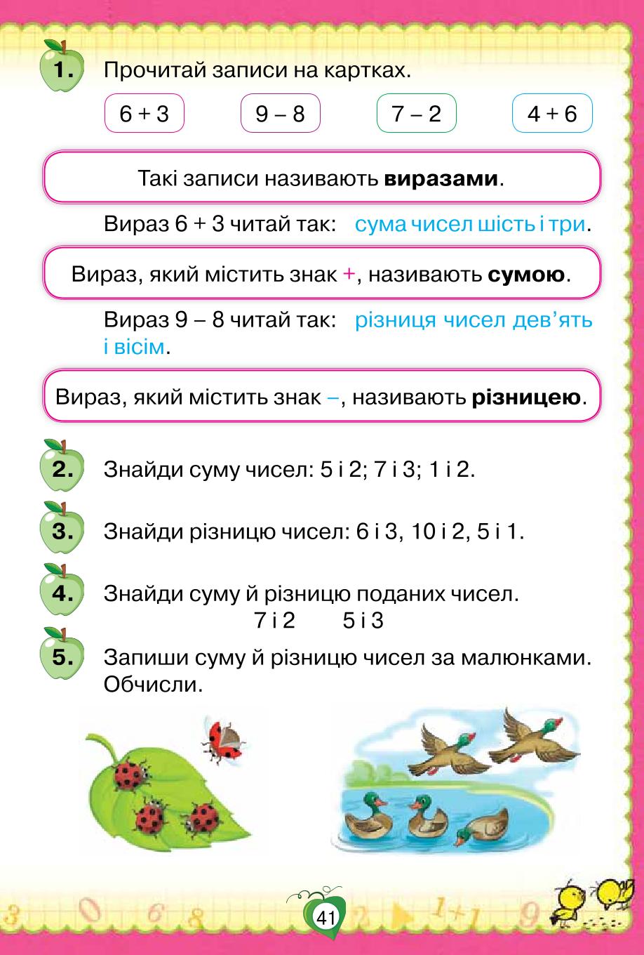 Мініатюра 41
