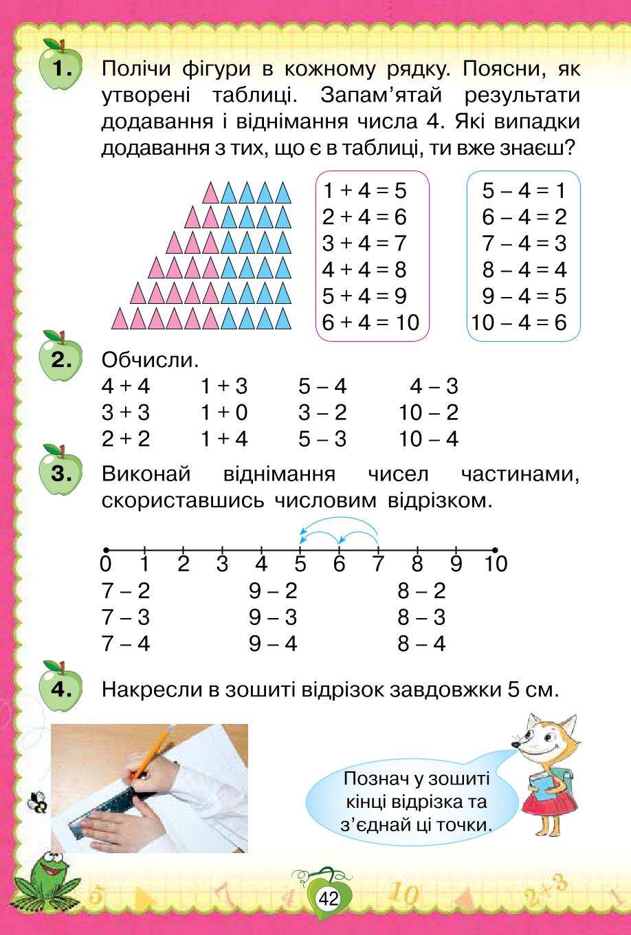 Мініатюра 42