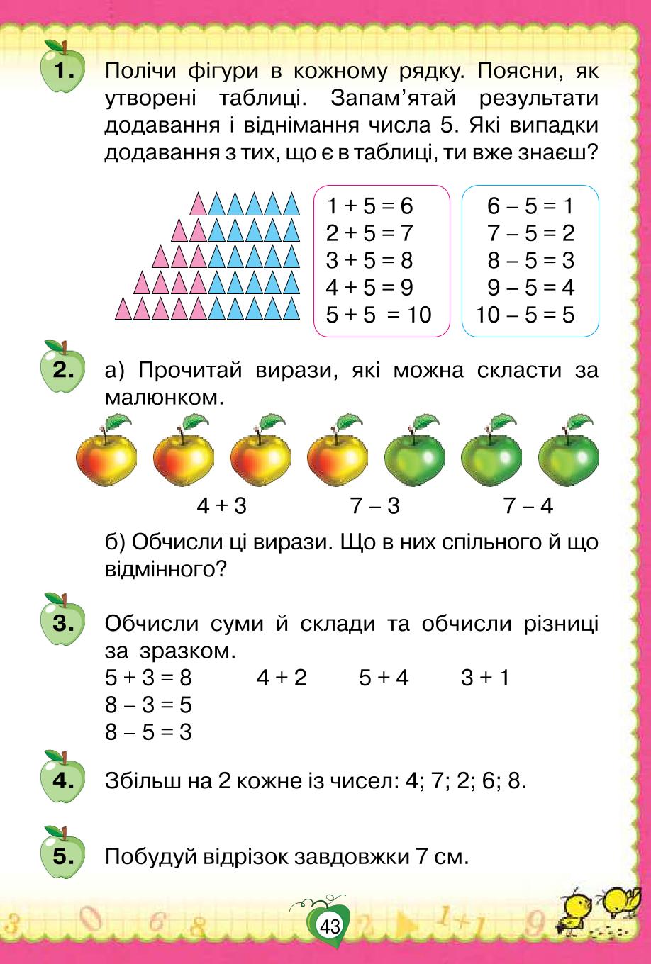 Мініатюра 43