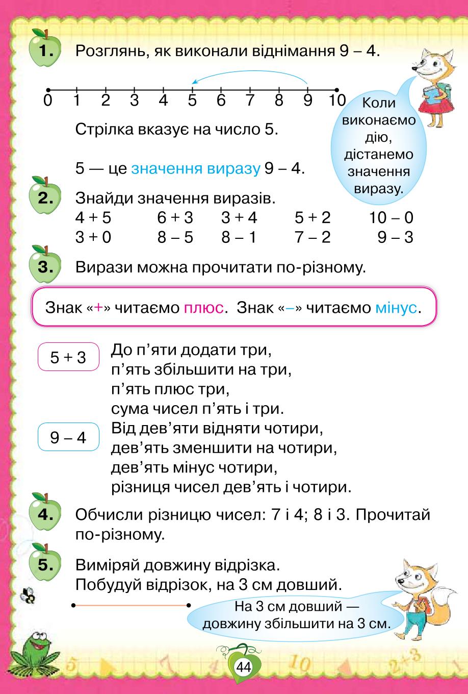 Мініатюра 44