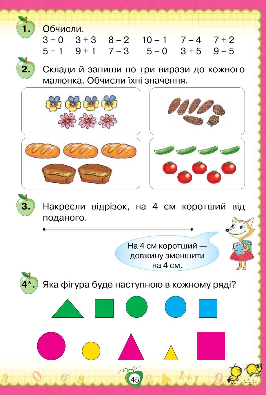 Мініатюра 45
