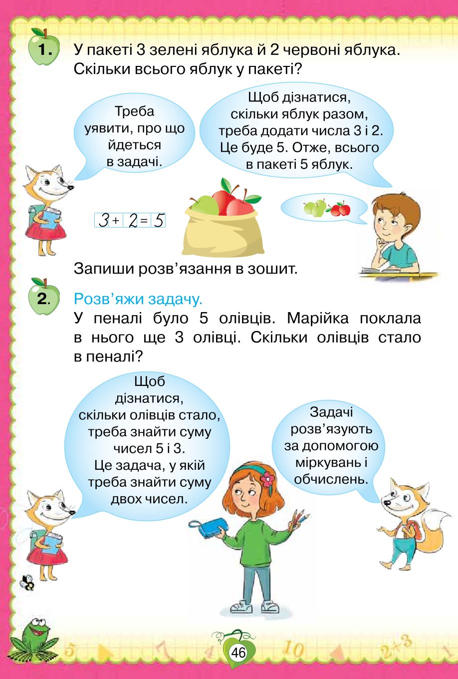 Мініатюра 46