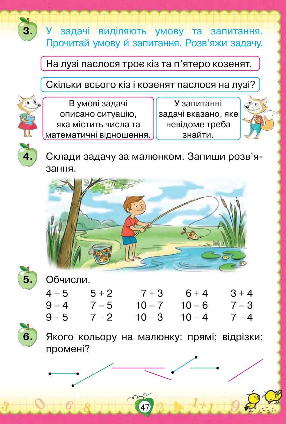 Мініатюра 47