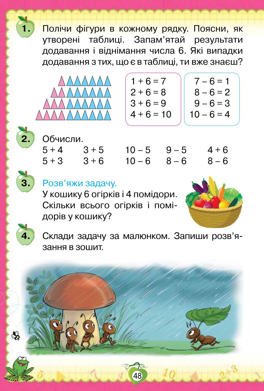 Мініатюра 48