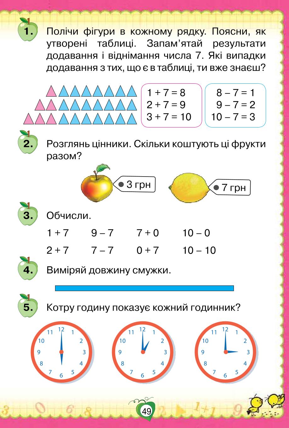 Мініатюра 49