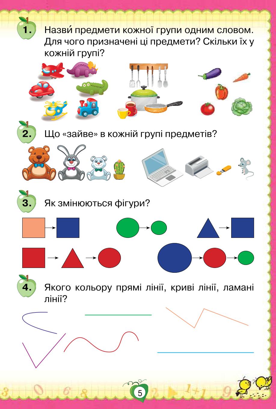 Мініатюра 5