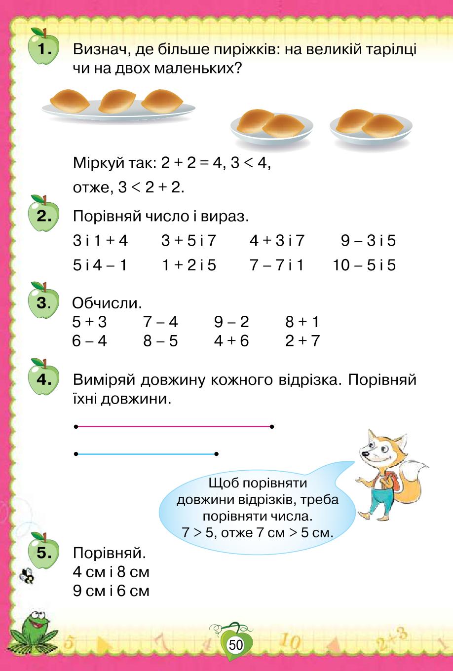 Мініатюра 50