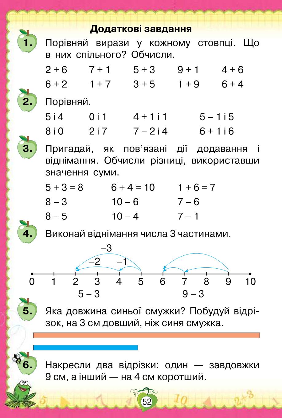 Мініатюра 52