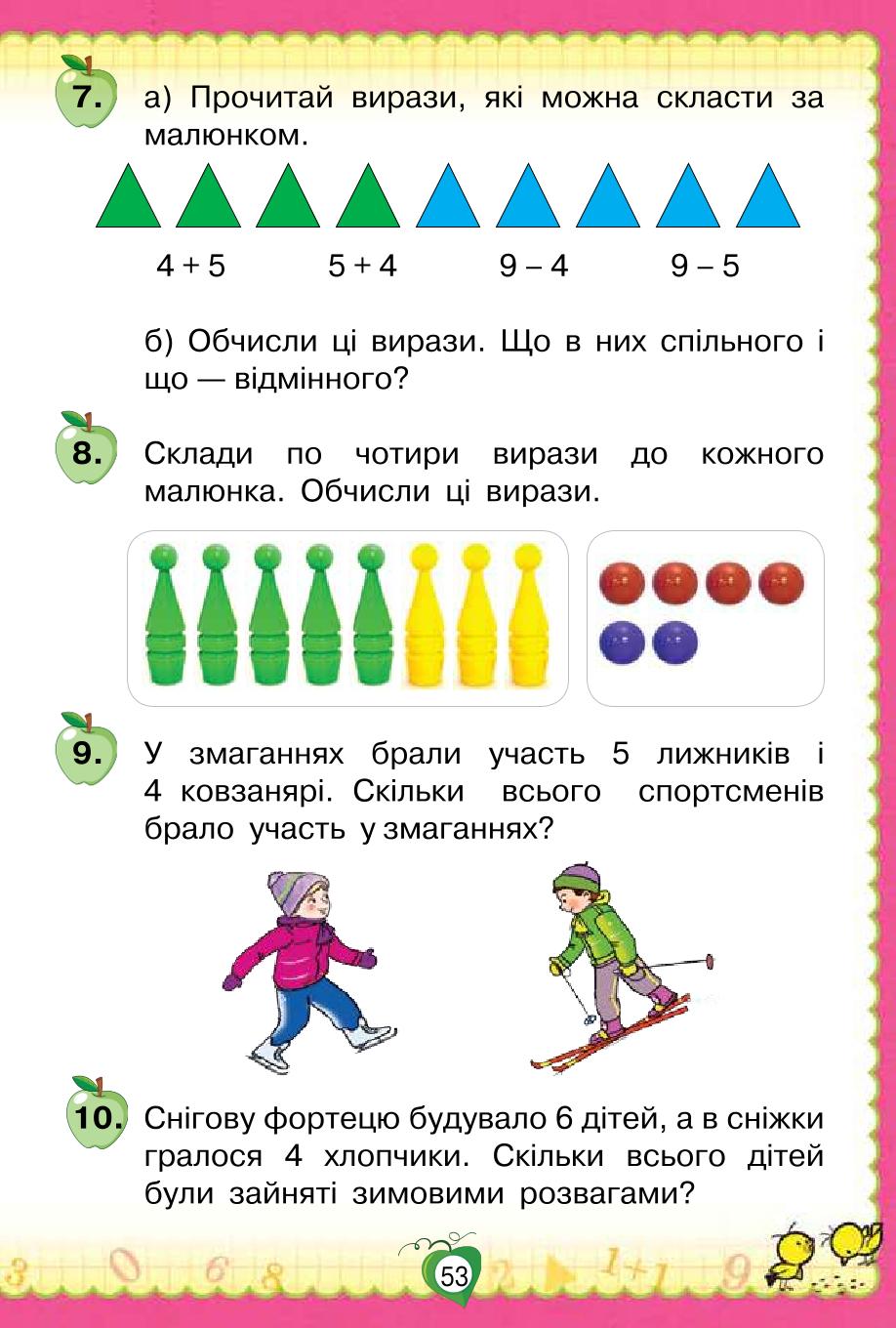Мініатюра 53