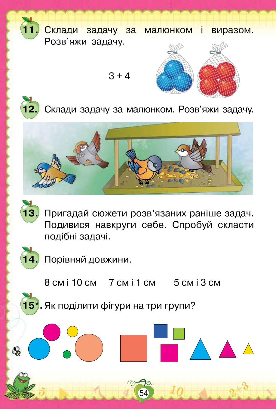 Мініатюра 54