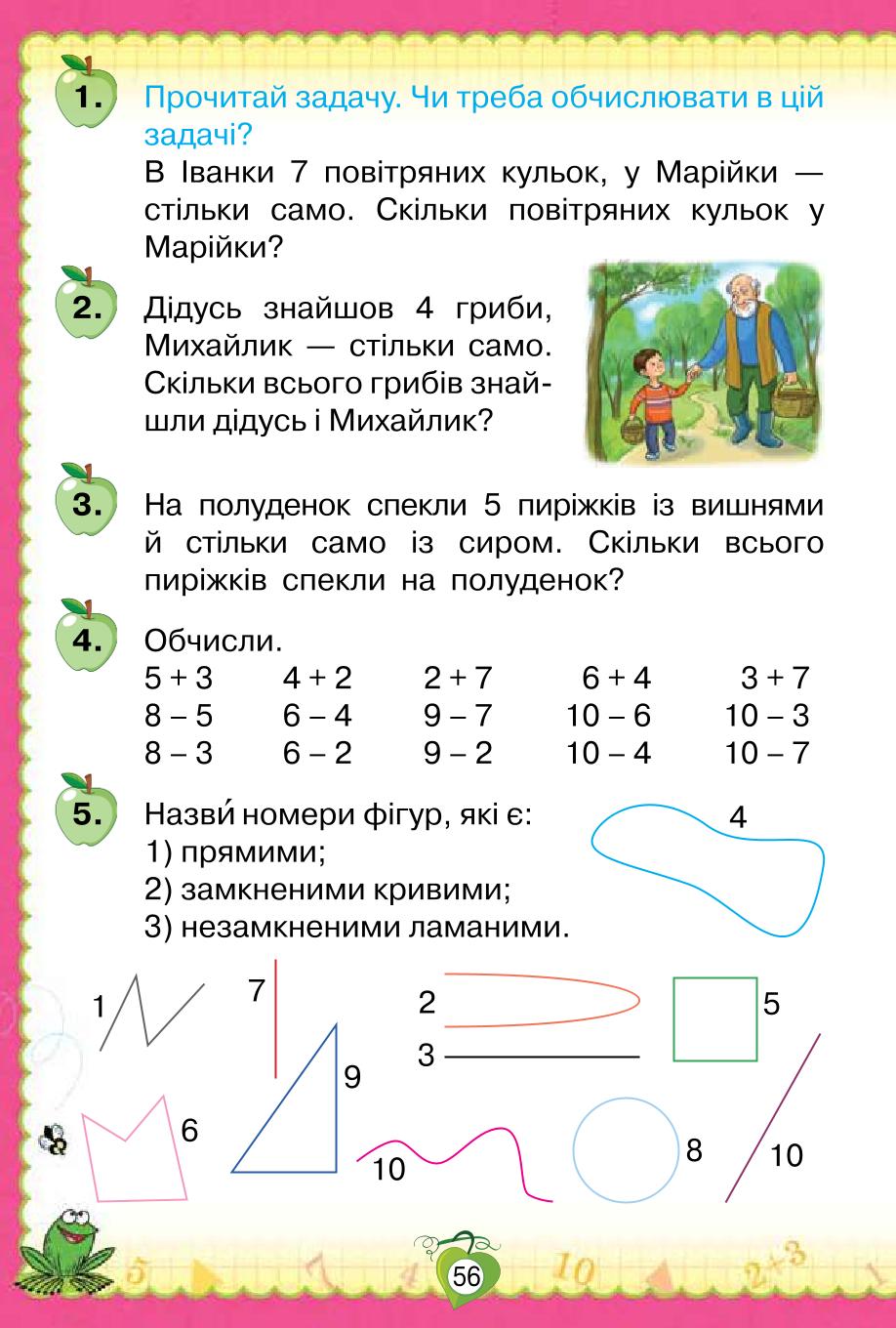 Мініатюра 56
