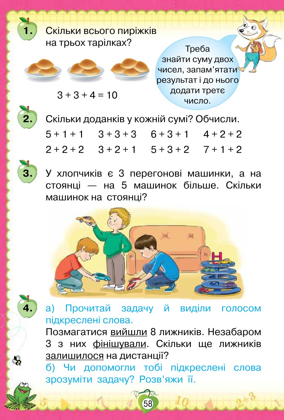 Мініатюра 58