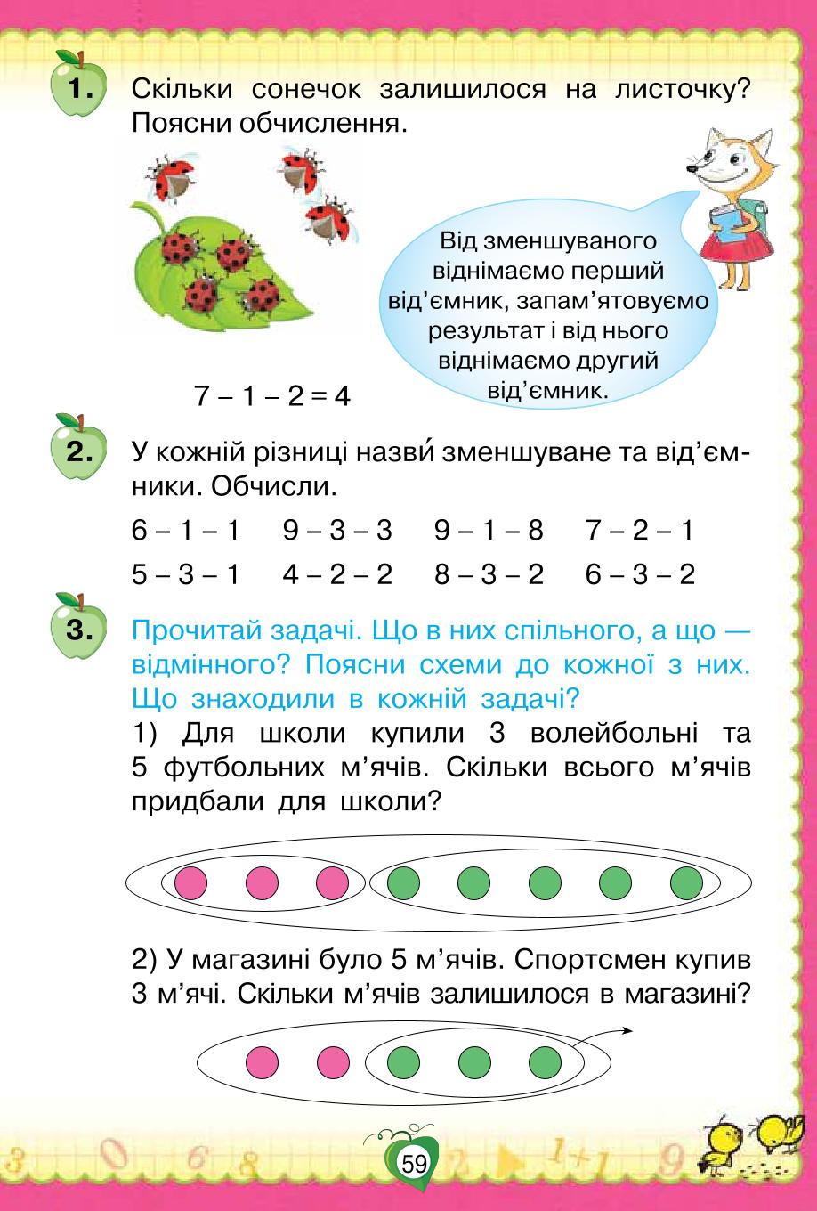 Мініатюра 59