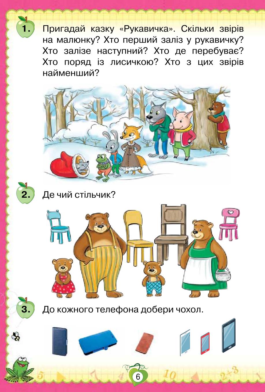 Мініатюра 6