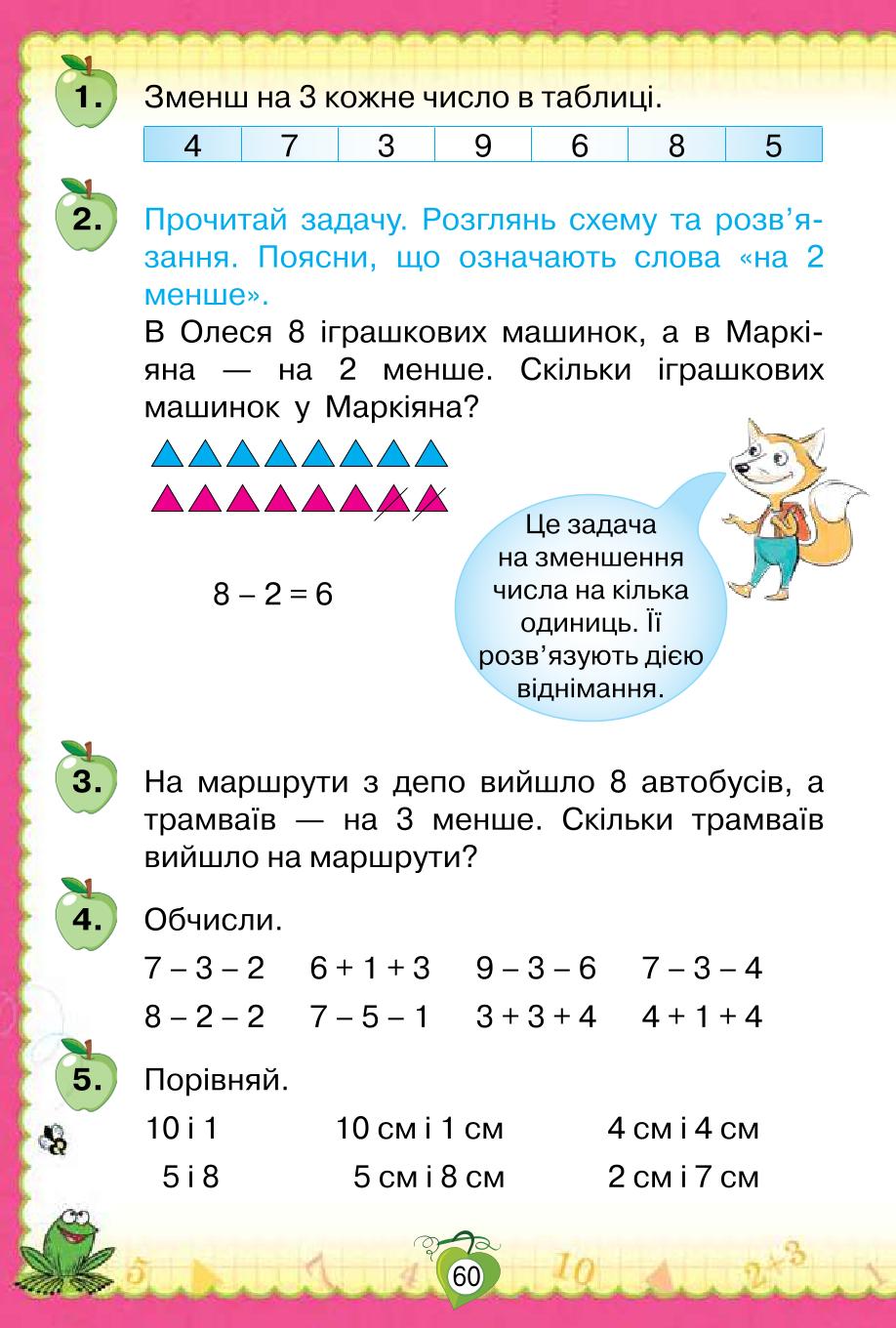 Мініатюра 60