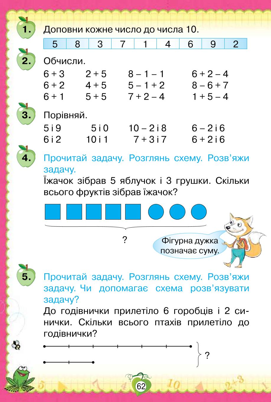 Мініатюра 62