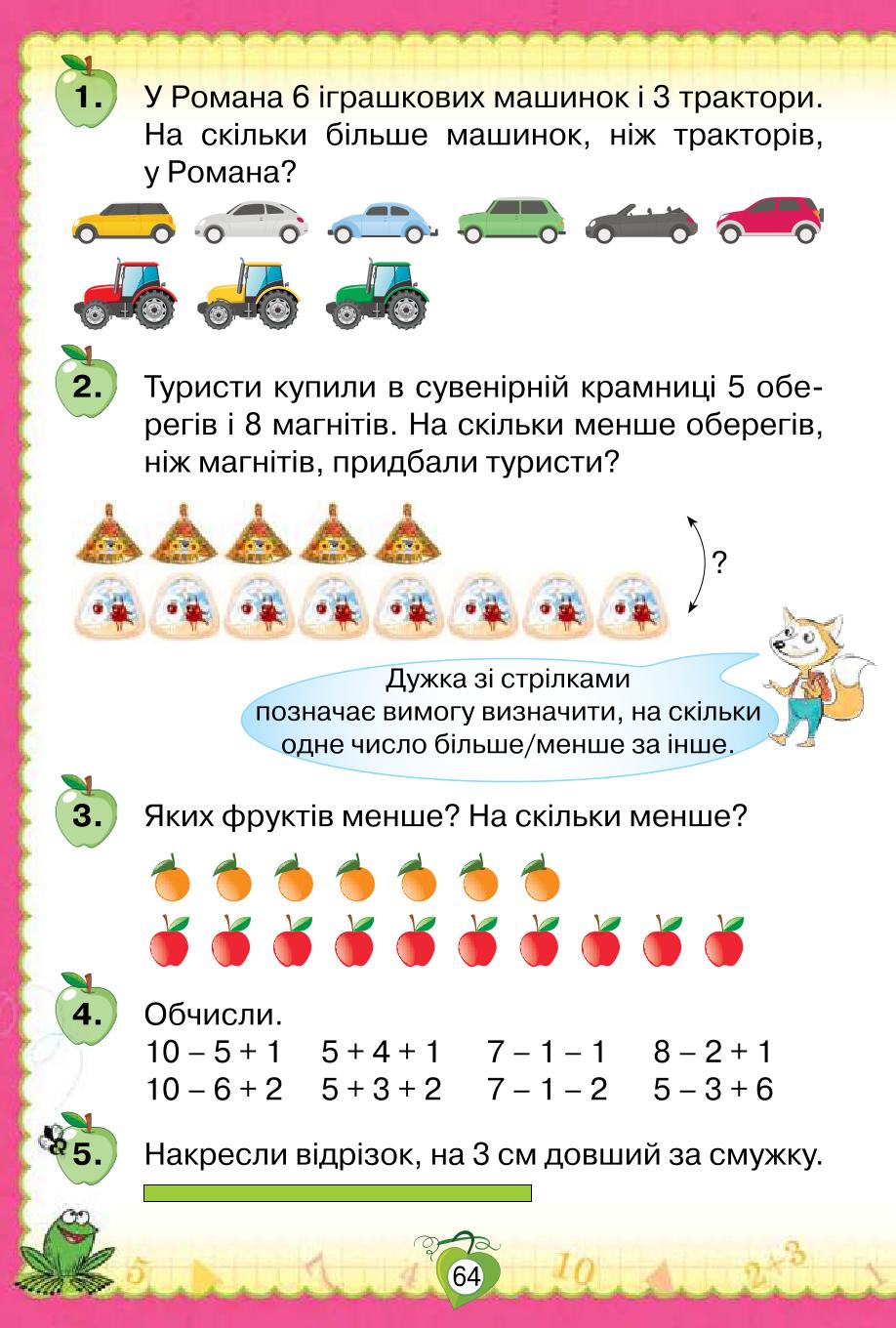 Мініатюра 64