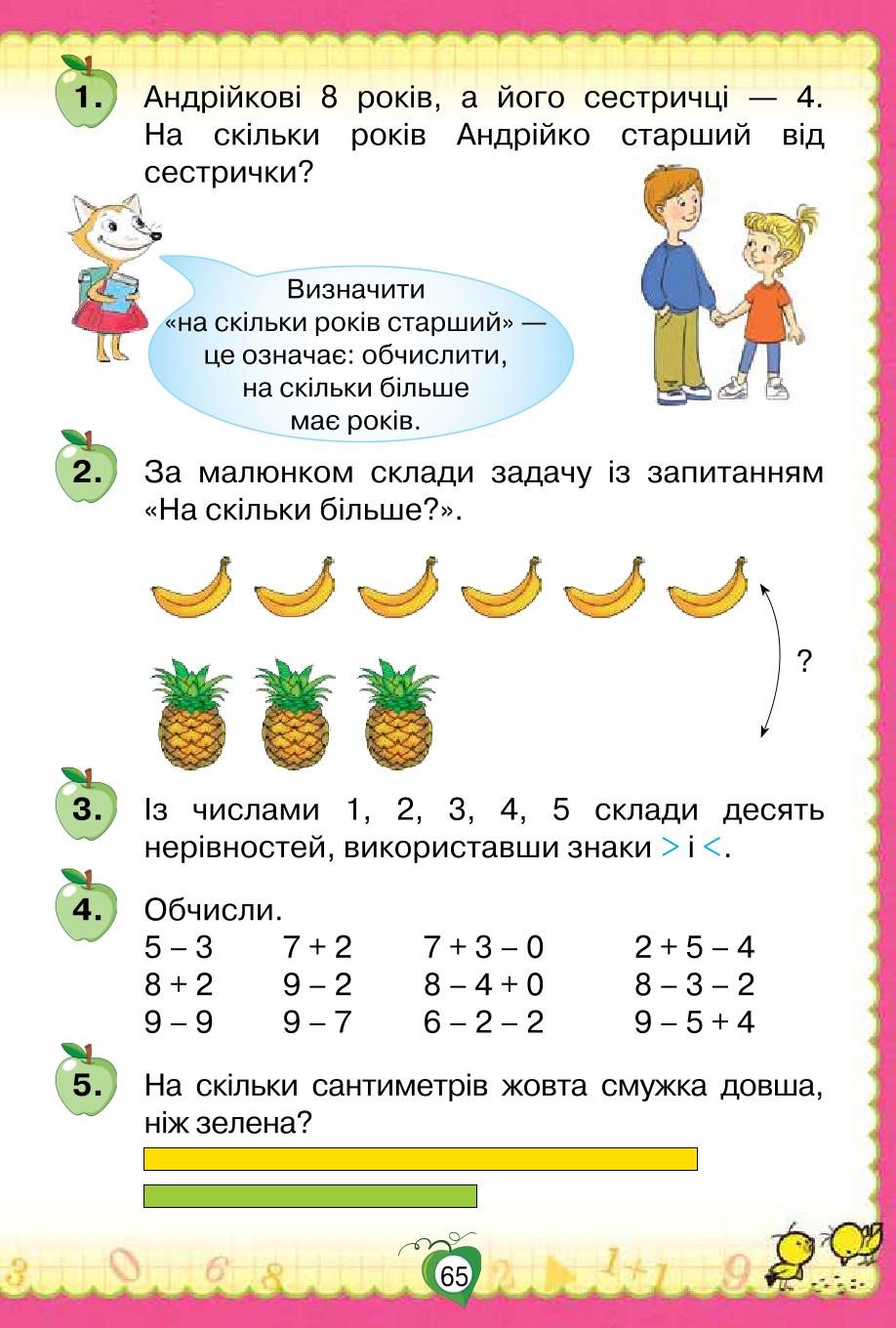 Мініатюра 65