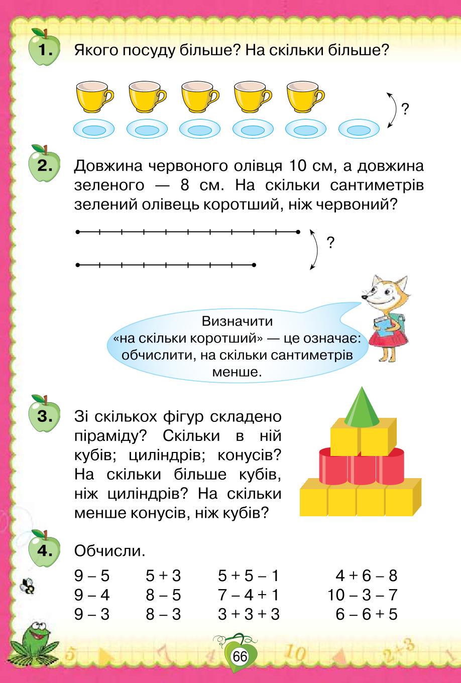 Мініатюра 66