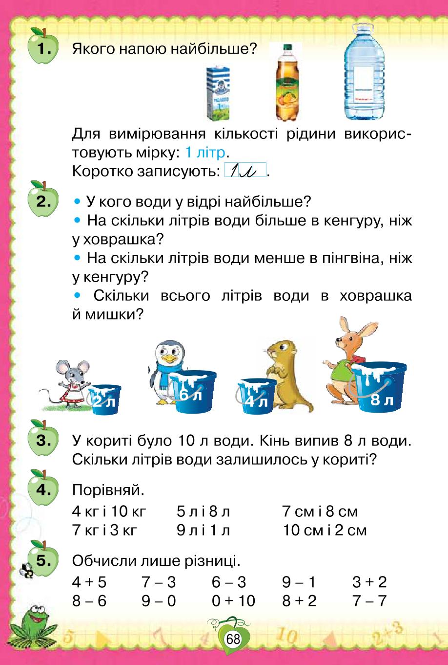 Мініатюра 68