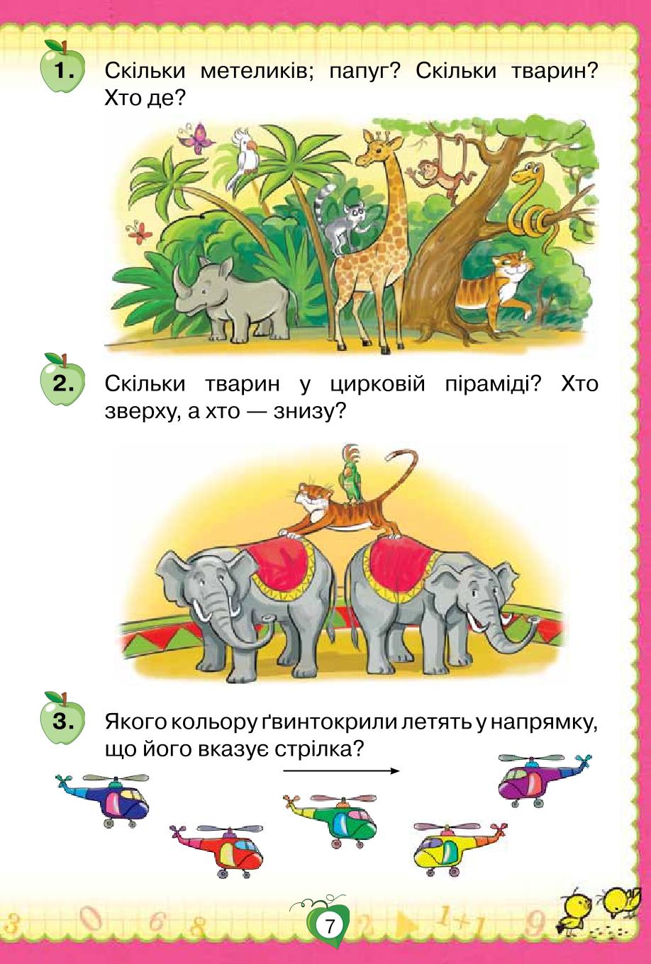 Мініатюра 7