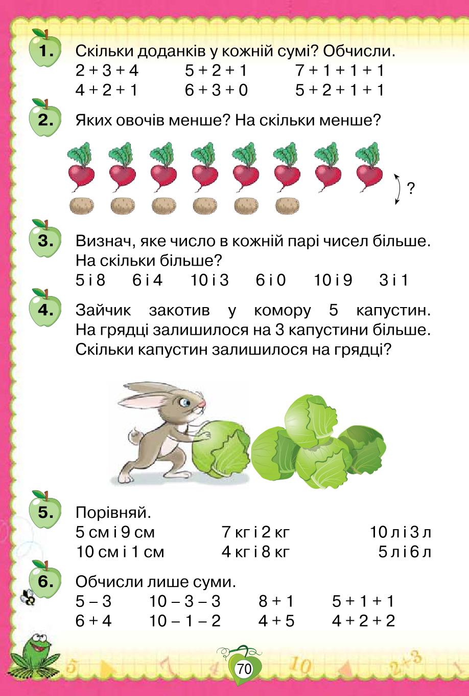 Мініатюра 70