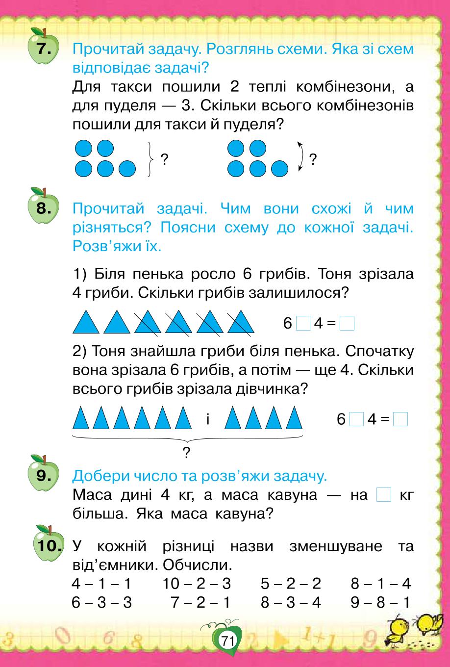 Мініатюра 71
