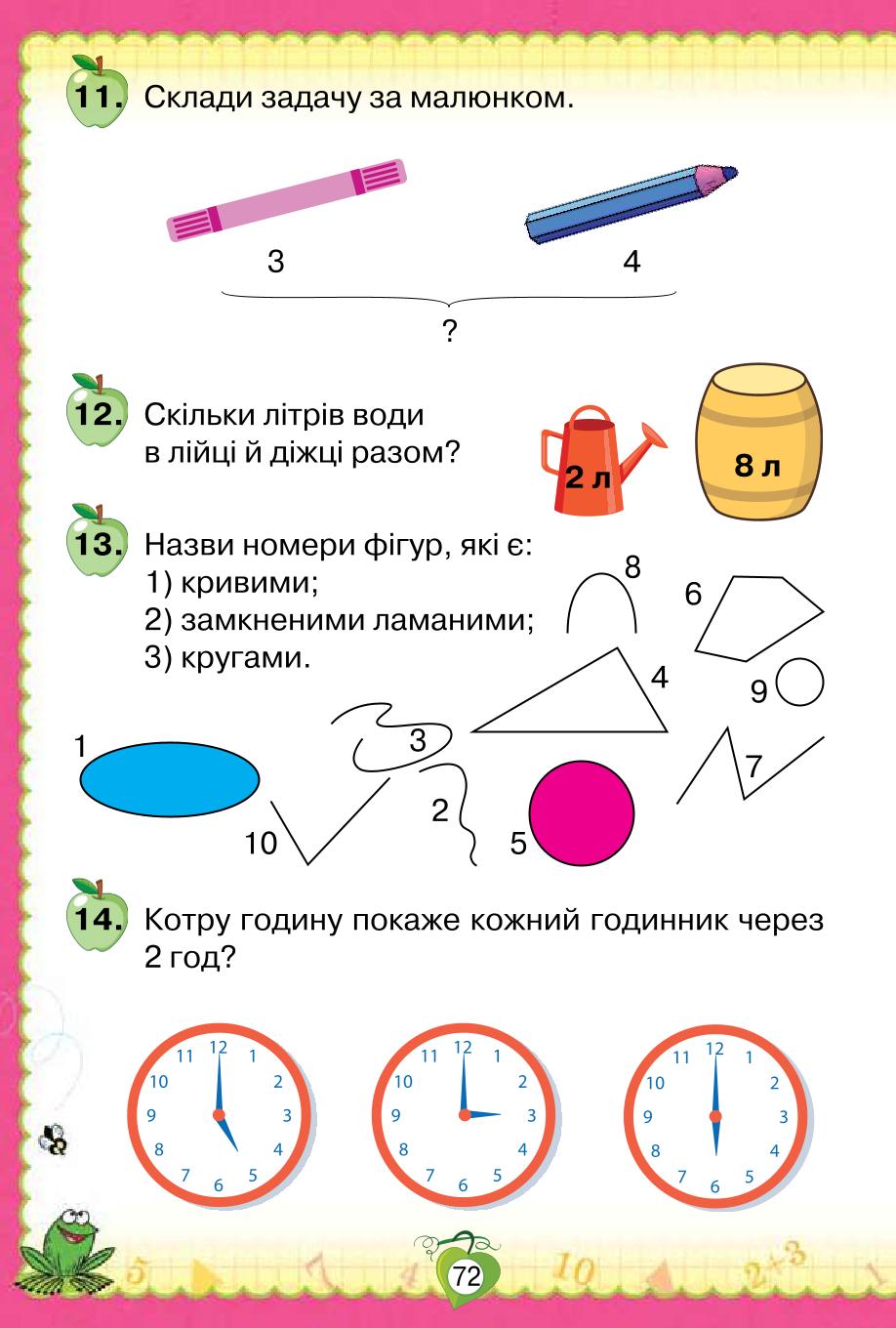 Мініатюра 72
