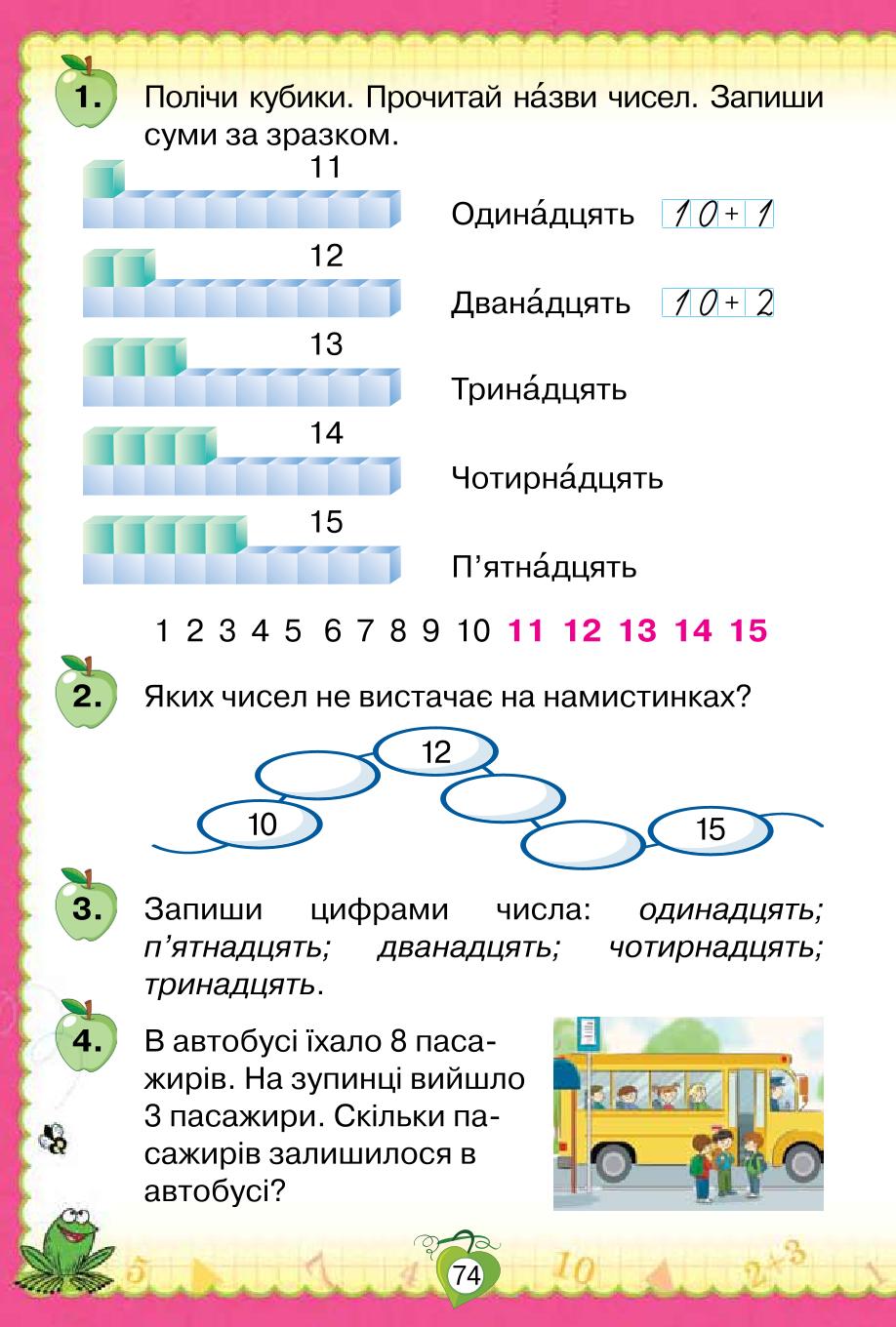 Мініатюра 74