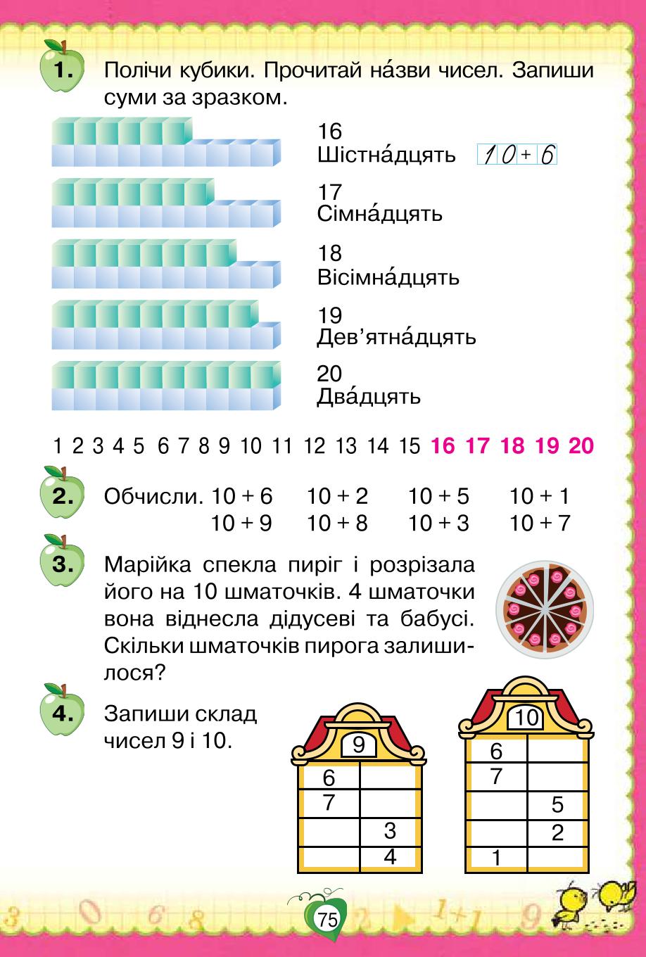 Мініатюра 75