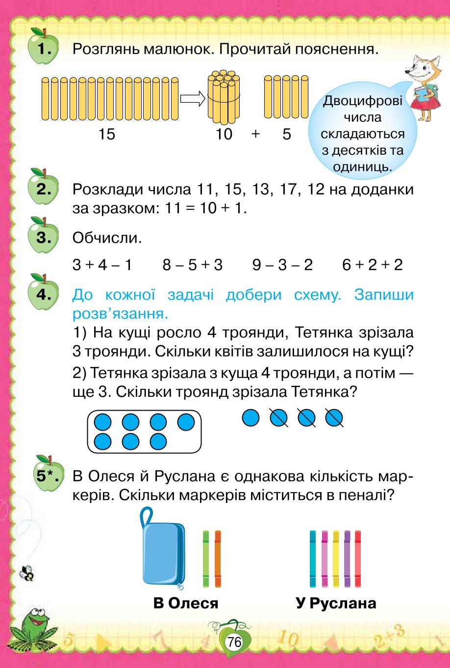 Мініатюра 76