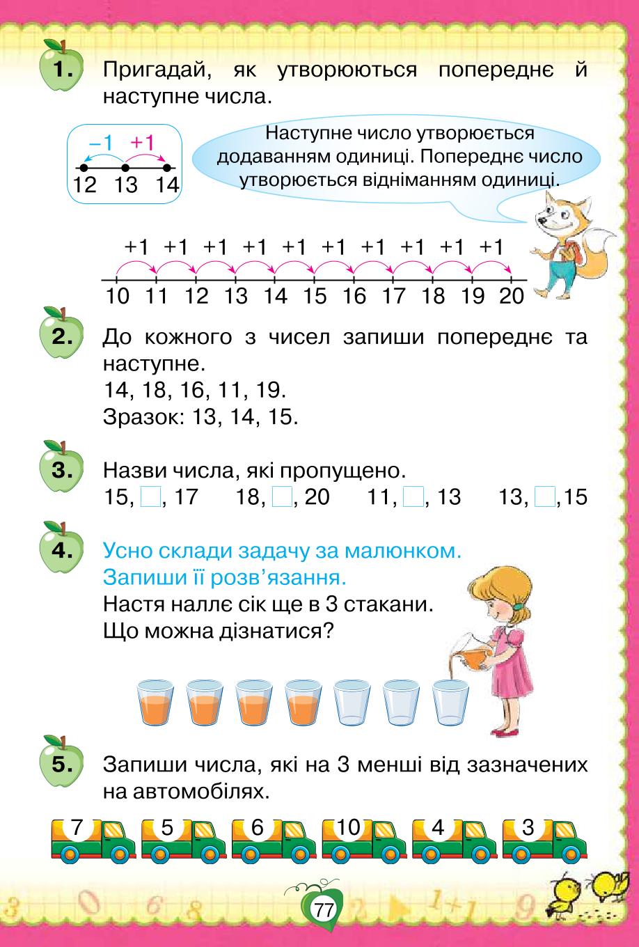 Мініатюра 77