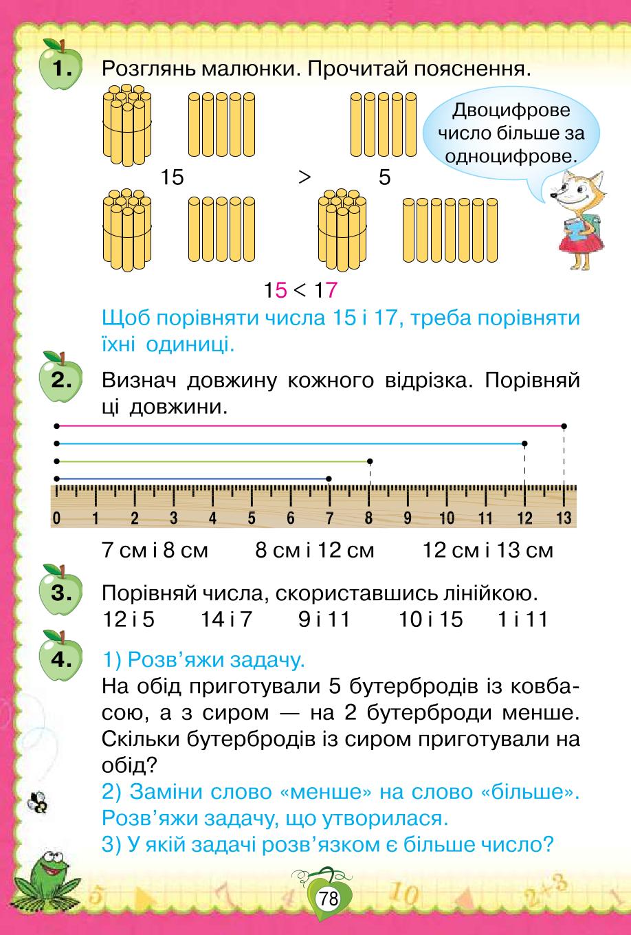 Мініатюра 78