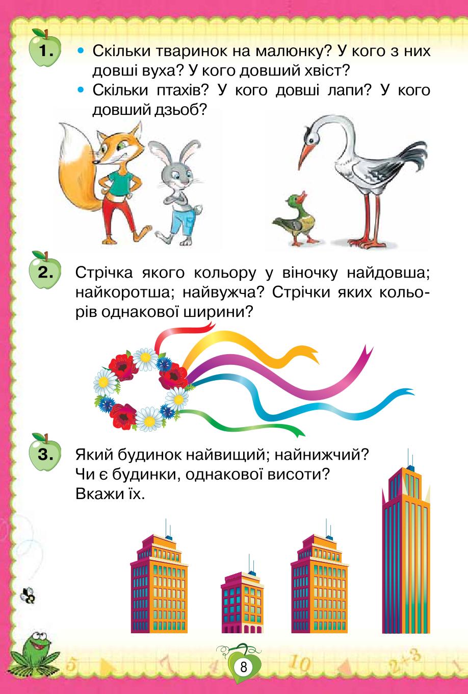 Мініатюра 8