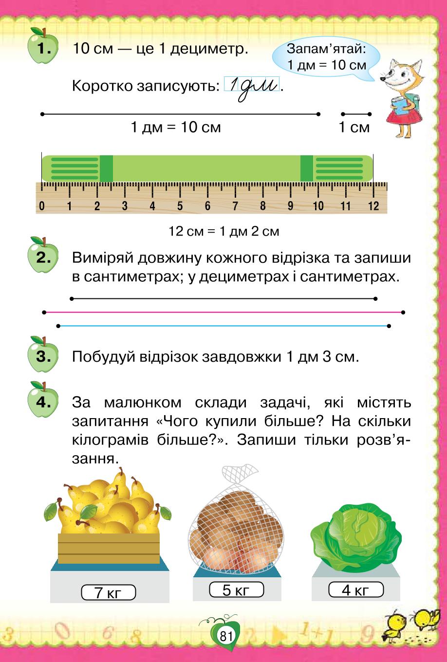 Мініатюра 81