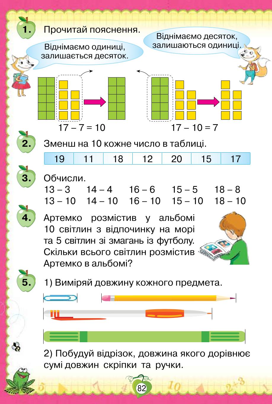 Мініатюра 82