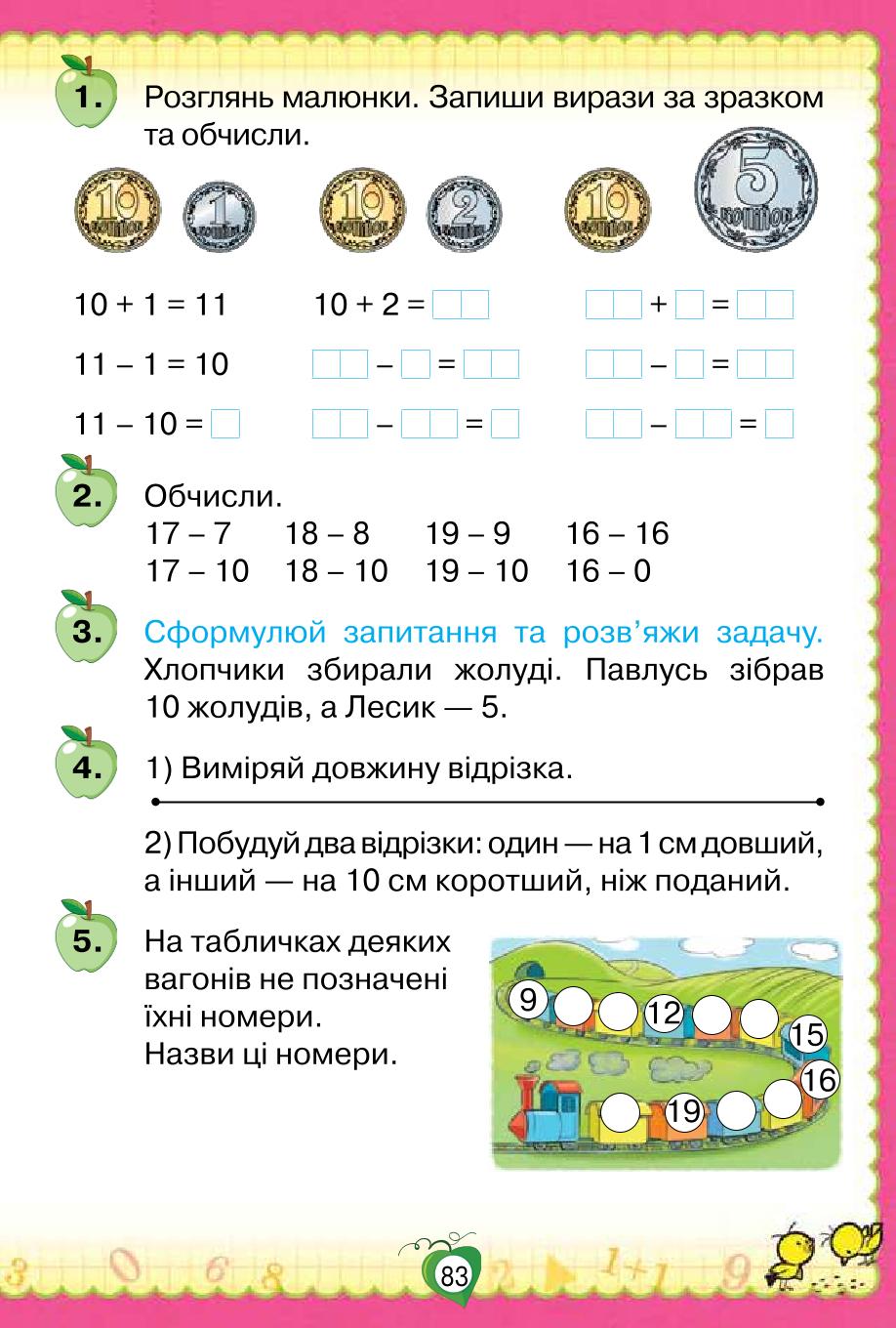 Мініатюра 83