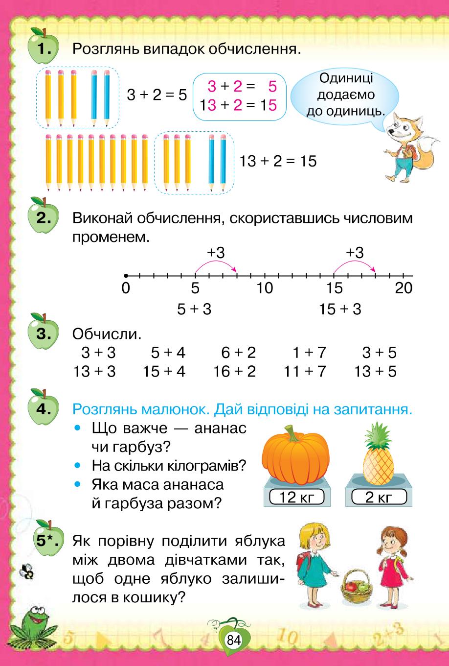 Мініатюра 84