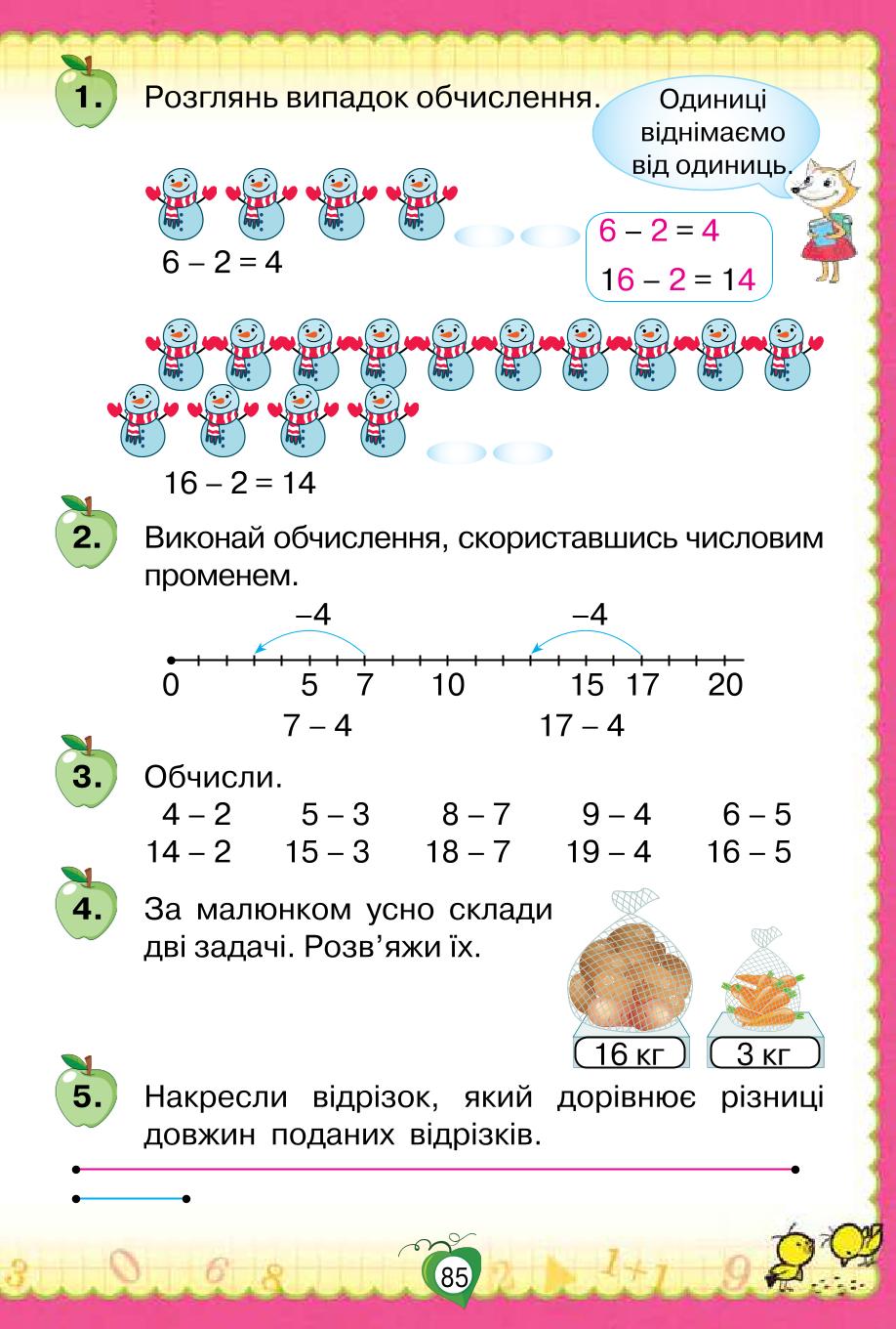 Мініатюра 85