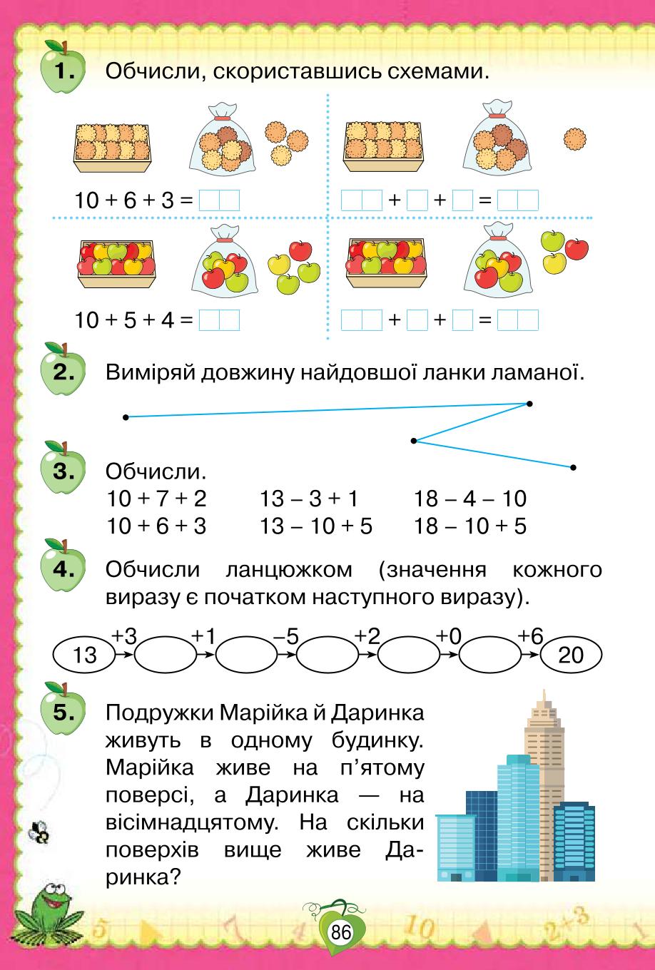 Мініатюра 86