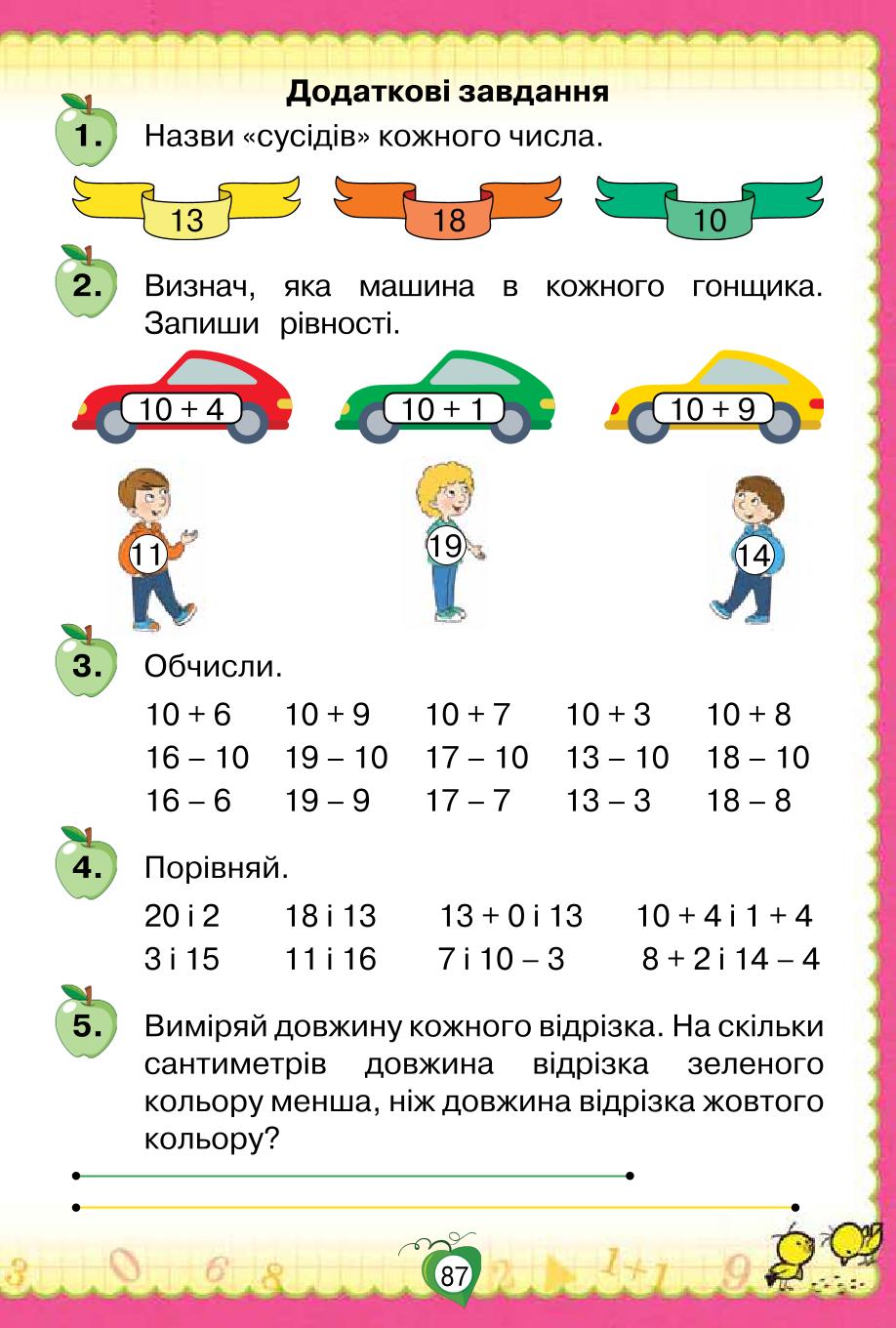 Мініатюра 87
