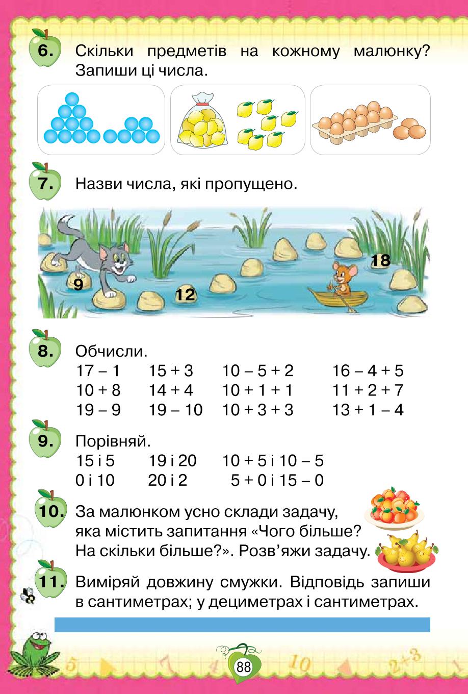 Мініатюра 88